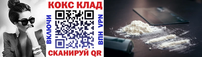 купить закладку  Цивильск  КОКАИН FishScale 