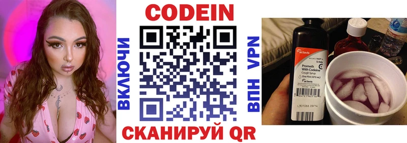 наркошоп  Цивильск  Кодеин напиток Lean (лин) 