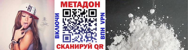 МЕТАДОН methadone  наркота  Цивильск 